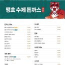 맹호수제돈까스 이미지