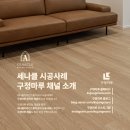 신창스튜디오 | 세나클디자인스튜디오 시공사례 구정마루 채널 소개 _ 용인 기흥 민속마을신창미션힐 34PY