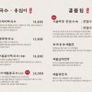 임금님막국수