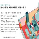 관악구 어린이 수영장 파트타임 선생님 구합니다. 이미지