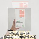유기농애사비 추천 사노셀 애플사이다비니거후기