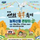 더벤티연천