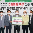 전남대학교 경영전문대학원 전남인터넷신문
