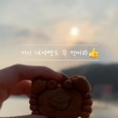 대게당 이미지
