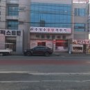 봉동퍼스트짐