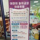 인천광역시교육청학생교육문화회관(대공연장) | [후기] 인천광역시 교육청 학생교육문화회관 영유아놀이교실 방문후기/ 동인천 무료 키즈카페