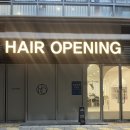 영천동-2 | 동탄 영천동 헤어오프닝 2호점 밀본 클리닉 받고 온 후기!