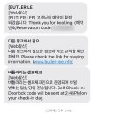 서동재 바이 버틀러리