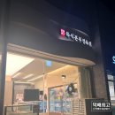 육식본부 | 과천 지정타 정육점 육식본부정육점 한우 구입 후기