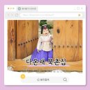 사진이쁜집 | [돌잔치 준비] 내돈내산 다온재 북촌집 돌사진 후기 | 한옥스튜디오에서 찍은 까꿍샷 원조 촬영 기록...