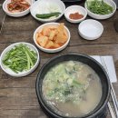 토함돼지국밥 이미지