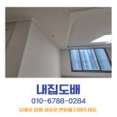 월성삼정그린코아에듀파크 | 대구 월성삼정그린코아에듀파크 32평 도배 디아망 블랑그레이 시공 후기