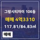 그랑시티자이공인중개사사무소 이미지