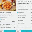 노모어피자구리 이미지