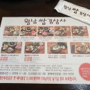 월남쌈김상사당진 이미지