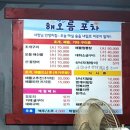 해오름조개구이 이미지