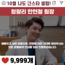 청량리톡스앤필의원 이미지