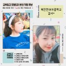 북인천여자중학교