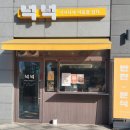 평동 | 세종대평동반찬가게 넉넉에서 반찬 픽업한 후기