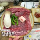 대곡마을 1세천 | 대구 진천동 맛집 화원 길섶한우 대곡점 육회 소고기 5종 서비스 단체룸식당