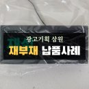 광고기획삼원 이미지