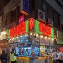 [서울 여행] 을지로 올디스타코 슬픔이 피디 데이트장소 을지로 차오 을지로 로바타카미