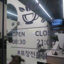 팔도커피 경산시장점 이미지