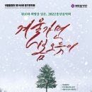 송년음악회 이미지