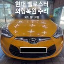 제이원자동차공업사 이미지