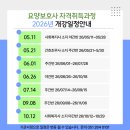 사하요양보호사교육원