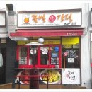 후니강정 이미지