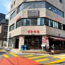 영동반점 이미지