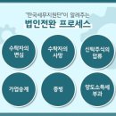 한국세무법인 - 평택시 평남로 1047-1 | 한국세무법인