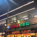 한우만(대맥프라자) 이미지