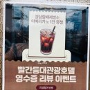 빨간등대 관광호텔 이미지