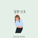 빌리프짐 선부역점 이미지