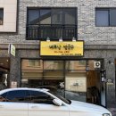군포 송정지구 베트남 쌀국수맛집 - 신짜오