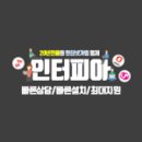 클릭인터피아 이미지