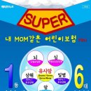 메리츠화재 &#39;내맘어린이보험&#39; 상품개정 안내 이미지