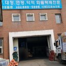 (주)창대 이미지
