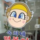 옥희네떡볶이 - 동구 한남로 16 | 옥희네떡볶이
