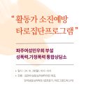 [활동가 소진예방 타로집단프로그램] 파주여성민우회 부설 성폭력.가정폭력 통합상담소_10월 28일(월) 10시 이미지