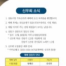 신우회 이미지