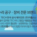 스마일타이어 이미지