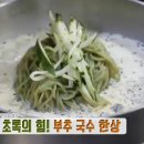 국수한상 이미지