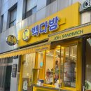 빽다방대치