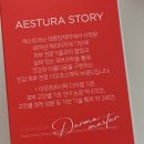 여우야/&lt;에스트라 테라크네365나이아신아마이드5%흔적 바디미스트&gt; 후기