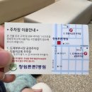 창원튼튼병원 이미지
