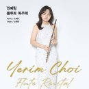 [1월 27일] 최예림 플루트 독주회 이미지