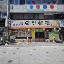 회관식당자판기 | 대전역 중동 맛집-도심회관식당 도가니탕 솔직 후기